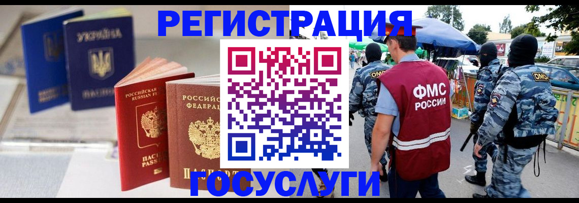 временная регистрация собственник в Магнитогорске