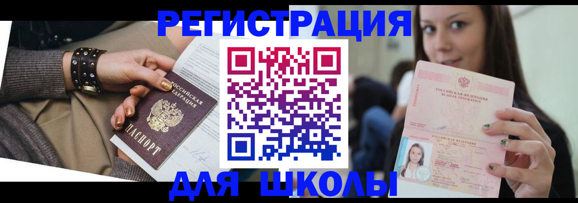 регистрация в Магнитогорске