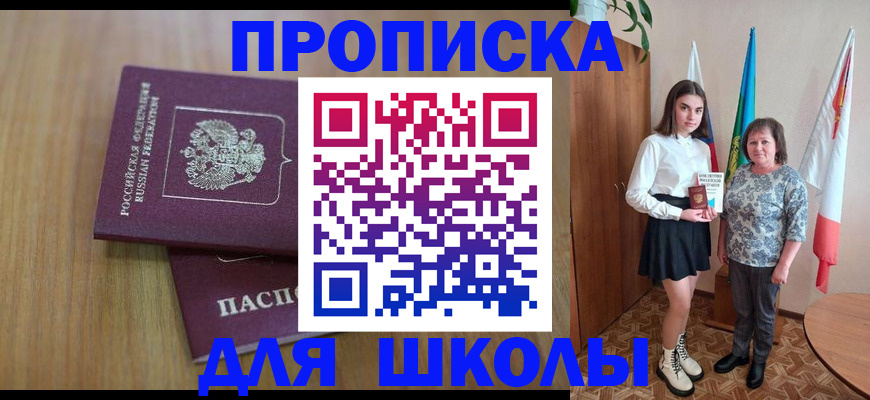 временная регистрация поиск в Магнитогорске
