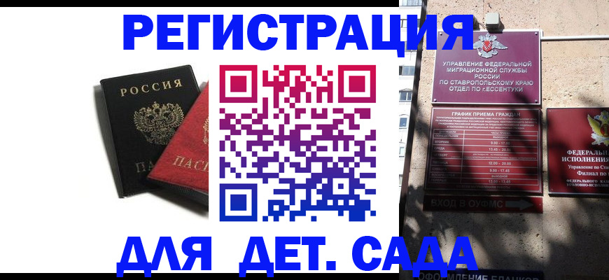 купить прописку в Магнитогорске